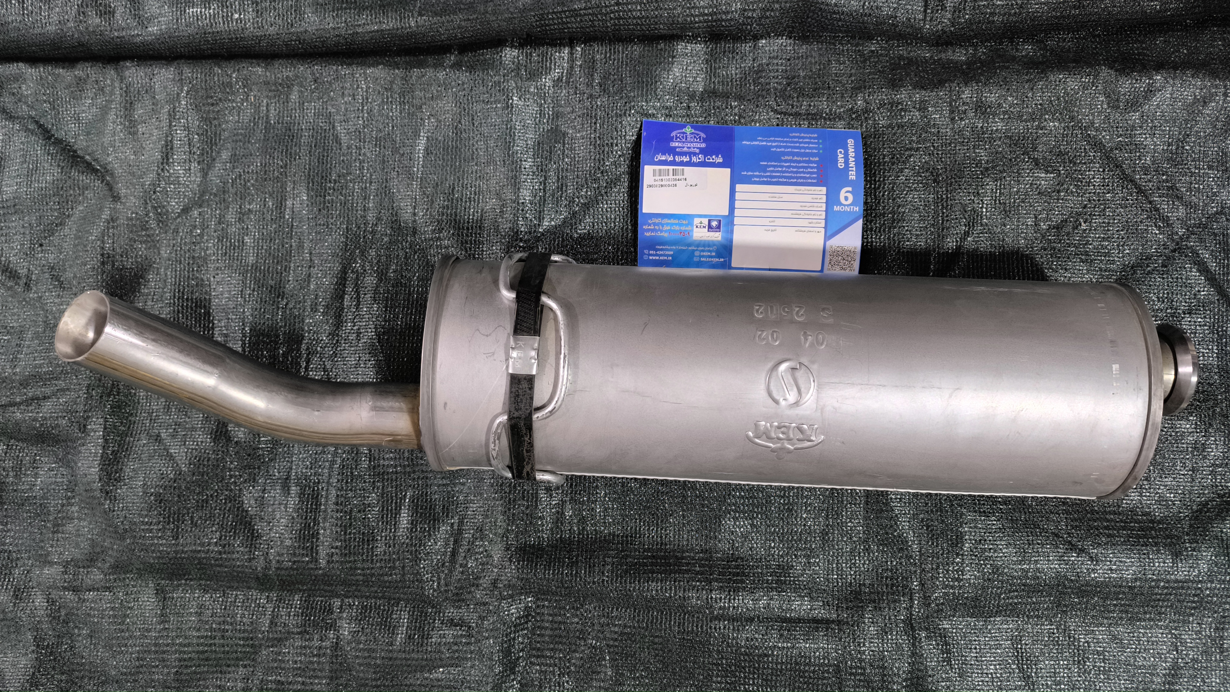 منبع سورن توربو KEM رضا مشهد اصلی شرکتی المینایز